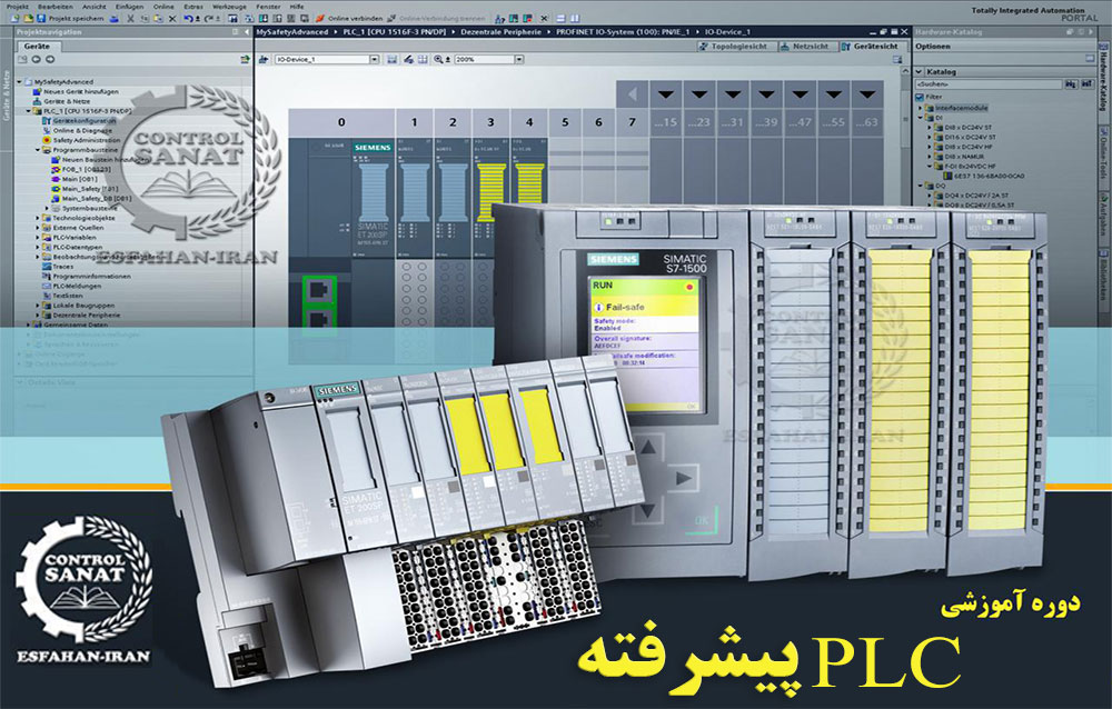 دوره آموزشی PLC پیشرفته سری S7-300 , S7-400 S7-1200 S7-1500