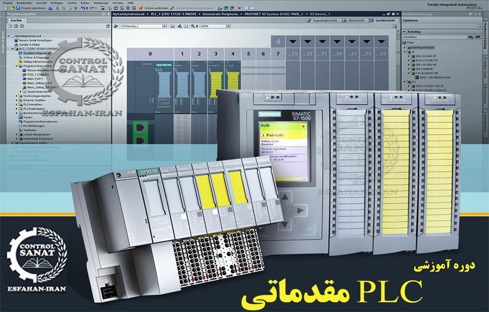 دوره آموزشی PLC مقدماتی سری S7-300 , S7-400 S7-1200 S7-1500