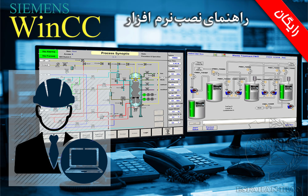 راهنمای گام به گام نصب نرم افزار WinCC زیمنس