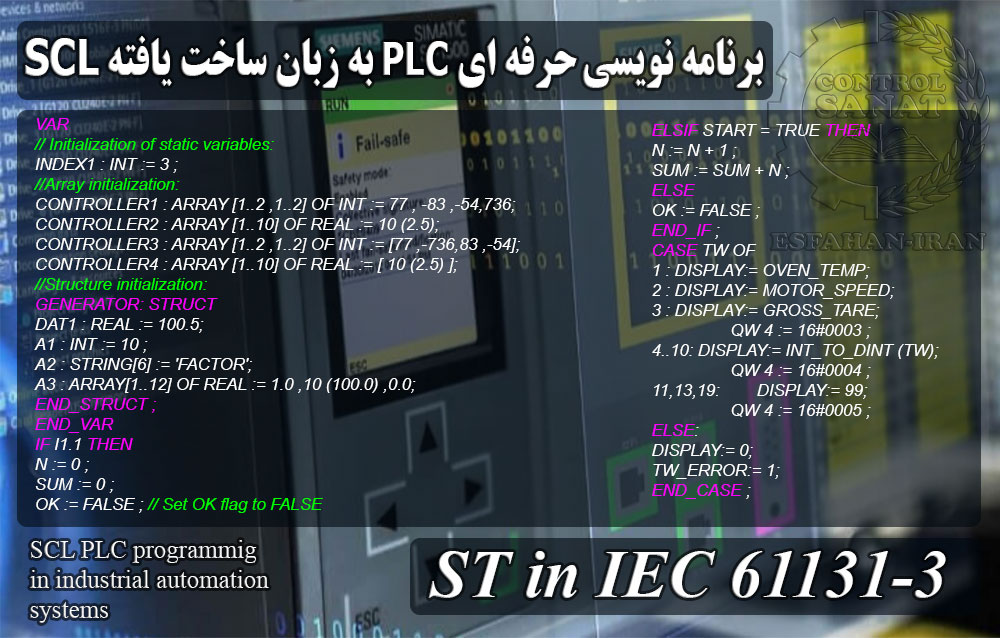 برنامه نویسی PLC به زبان ساختار یافته SCL